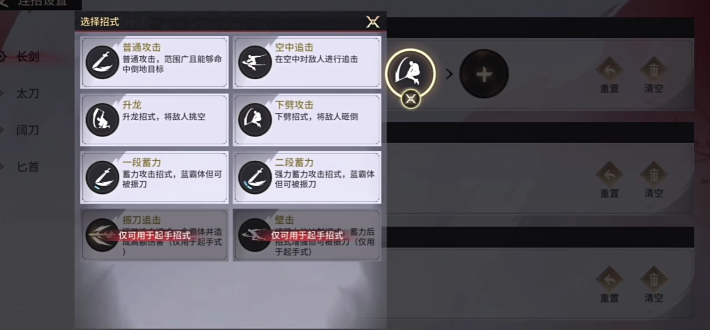 永劫无间手游横刀搭配什么魂玉,永劫无间手游横刀搭配攻略
