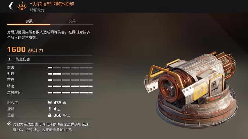 创世战车能量武器有哪些,创世战车能量武器介绍