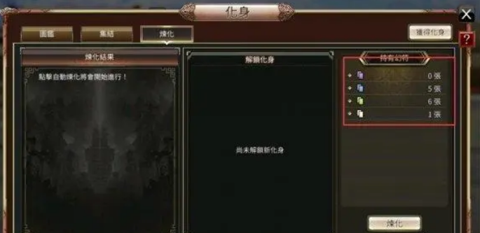 三国群英传国战版化身怎么玩,三国群英传国战版化身使用攻略