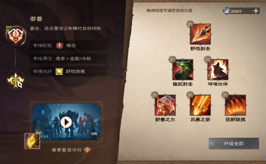 塔瑞斯世界s0赛季游侠怎么样,塔瑞斯世界s0赛季游侠玩法攻略