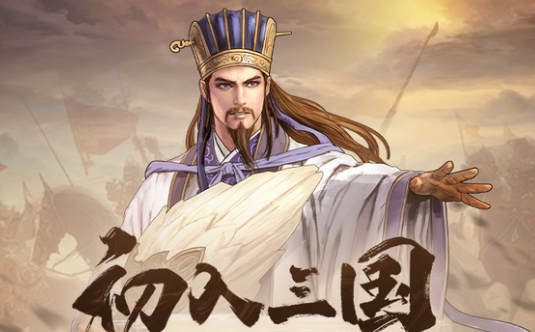 三国群英传国战版怎么升级,三国群英传国战版升级方法分享