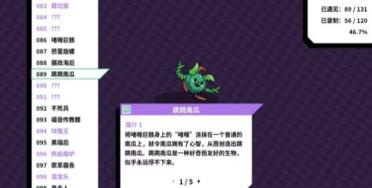 磁帶妖怪夜之橋站怎么過 磁帶妖怪夜之橋站通關(guān)方法