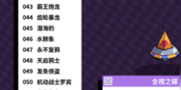 磁帶妖怪飛碟在哪買 磁帶妖怪飛碟能買嗎