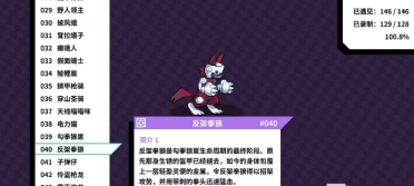 磁帶妖怪反架拳狼在哪里 磁帶妖怪反架拳狼位置介紹