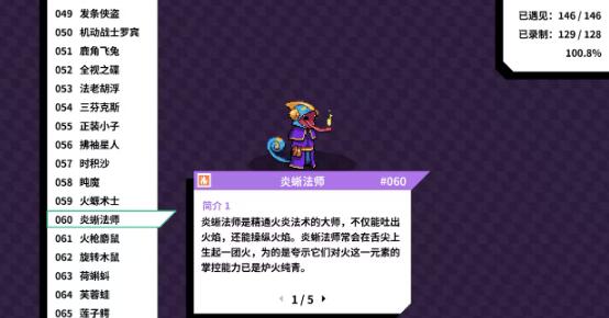 磁带妖怪炎蜥法师怎么获得 磁带妖怪炎蜥法师获得方法