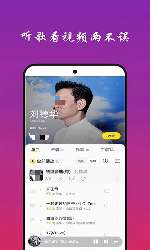 推荐数个曲库类型齐全的免费音乐软件，歌曲量超大