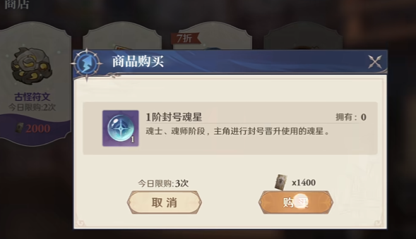 斗罗大陆逆转时空主角封号怎么突破,斗罗大陆逆转时空主角突破方法