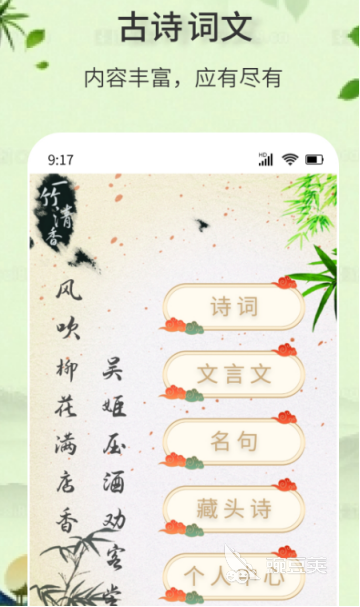 免费学古诗词的app哪个好 学习古诗免费的软件合集