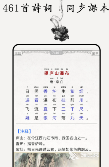 免费学古诗词的app哪个好 学习古诗免费的软件合集