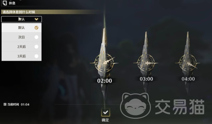 鸣潮游戏时间怎么调 鸣潮游戏内时间调整方法_交易猫