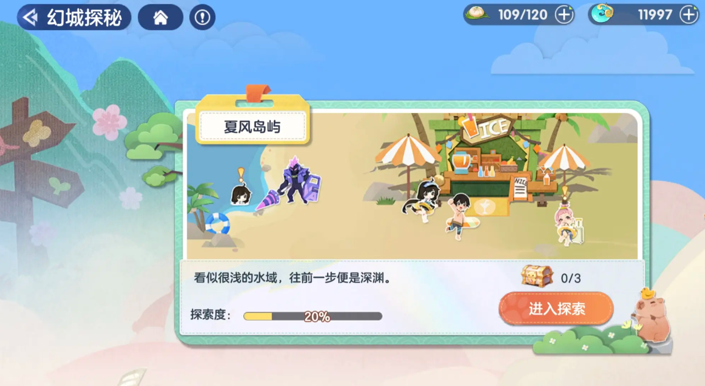 破晓序列幻城探秘怎么玩,破晓序列幻城探秘玩法分享