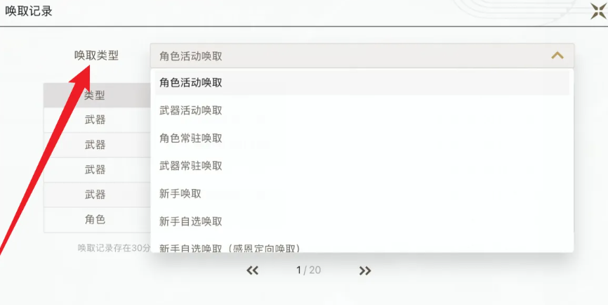 鸣潮怎么看抽卡数据,鸣潮抽卡数据查看攻略​