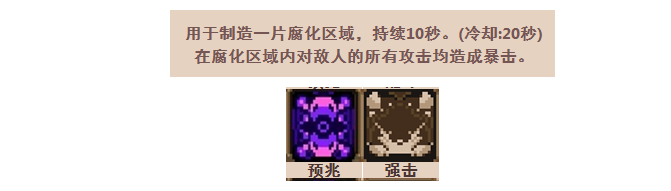 小骨英雄杀手预兆装备大全,小骨英雄杀手预兆怎么用