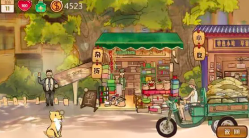 时光杂货店电脑密码是多少,时光杂货店电脑密码介绍