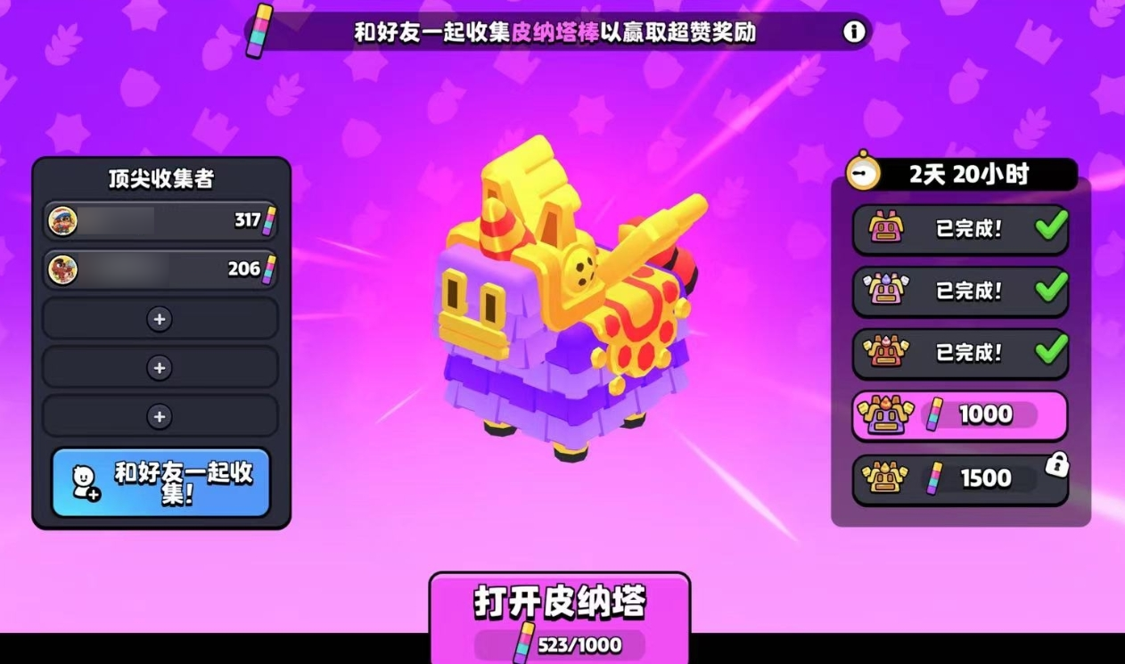 爆裂小队派对怎么玩,爆裂小队皮纳塔派对玩法介绍