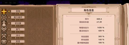 小骨英雄杀手圣物是什么,小骨英雄杀手圣物内容介绍