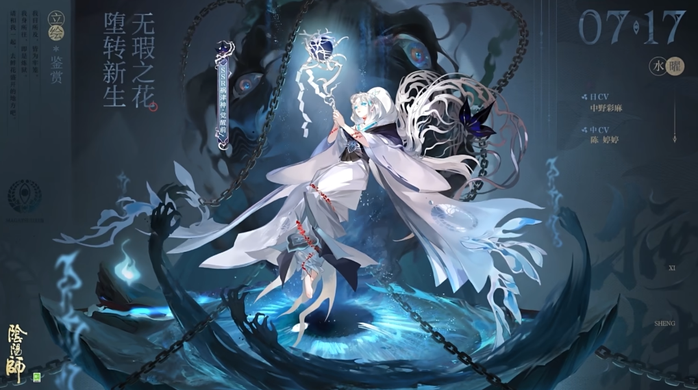 阴阳师祸津神介绍,阴阳师祸津神厉害吗