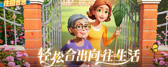 庄园合合牡丹花怎么合,庄园合合牡丹花的获取方法一览