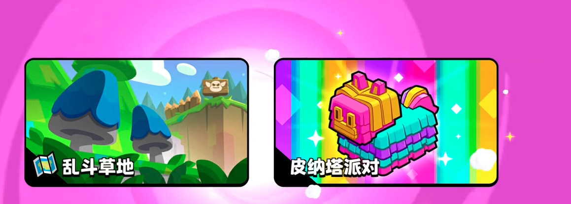 爆裂小队皮纳塔是什么 爆裂小队皮纳塔介绍
