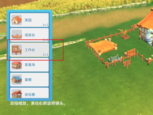 波西亚时光手游工作台怎么升级,波西亚时光手游工作台升级方法