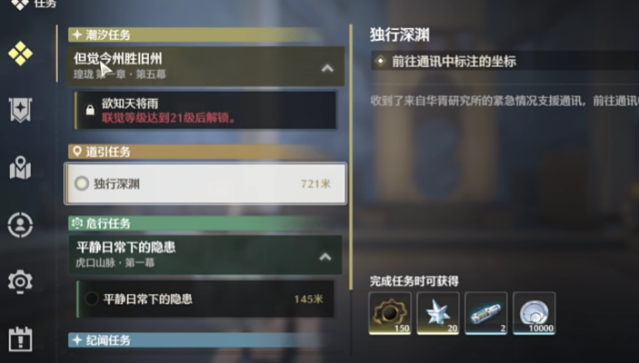 鸣潮深渊叫什么 鸣潮深渊玩法介绍