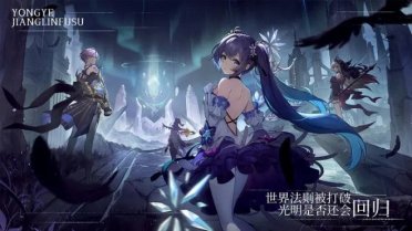 永夜降臨復(fù)蘇升星材料介紹 永夜降臨復(fù)蘇升星攻略