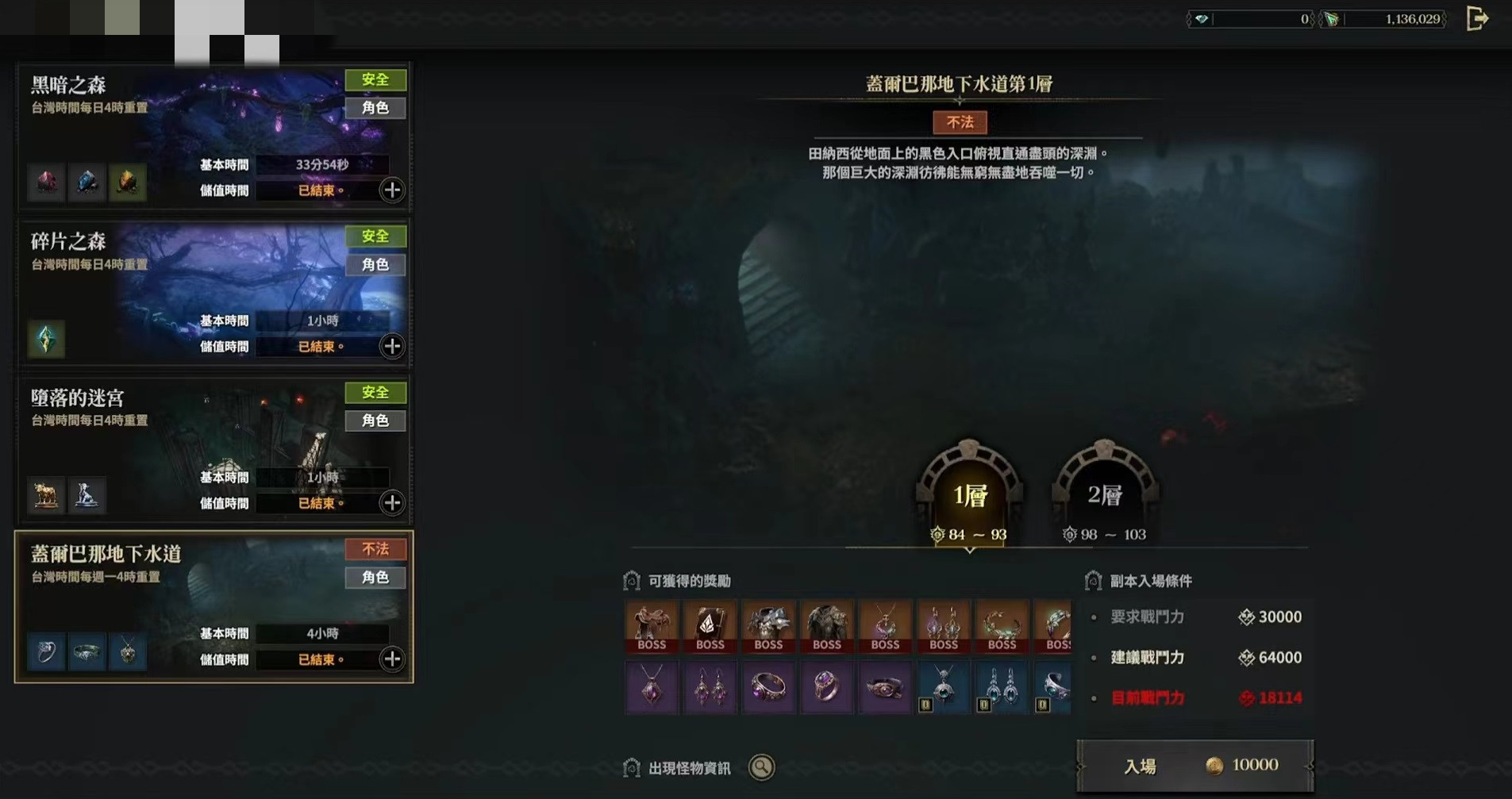 权力之望什么时候上线 权力之望上线时间详解