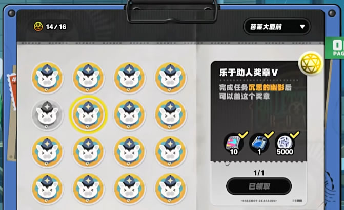 绝区零沉思的幽影在哪里 绝区零沉思的幽影任务流程介绍