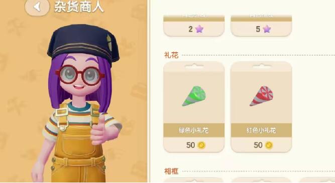 心动小镇拉响礼花怎么做 心动小镇拉响礼花的操作步骤