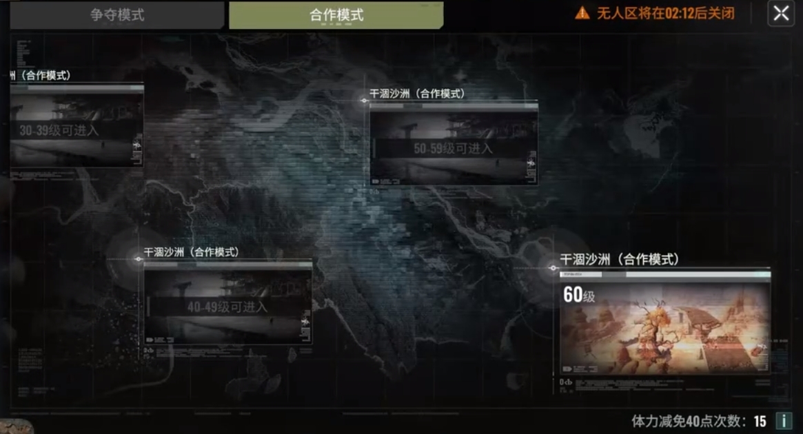 破碎之地无人区合作模式怎么玩 破碎之地无人区合作模式介绍