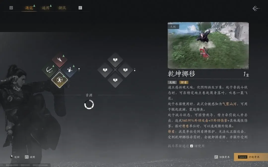 燕云十六声武学类型有哪些,燕云十六声武学流派介绍