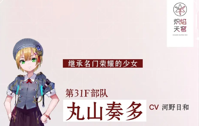 炽焰天穹所有角色介绍 炽焰天穹人物图鉴一览