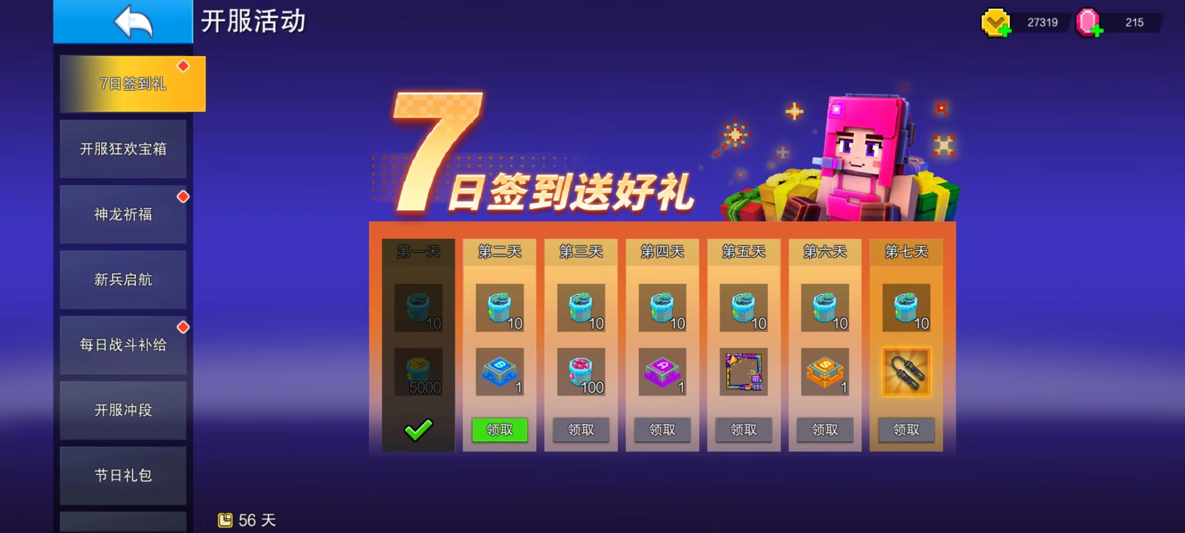 像素射击回归奖励有哪些,像素射击回归奖励介绍