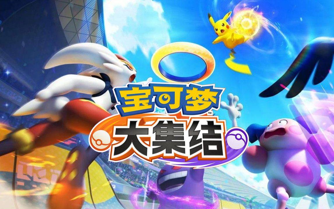 宝可梦大集结月布介绍 宝可梦大集结月布战力分析