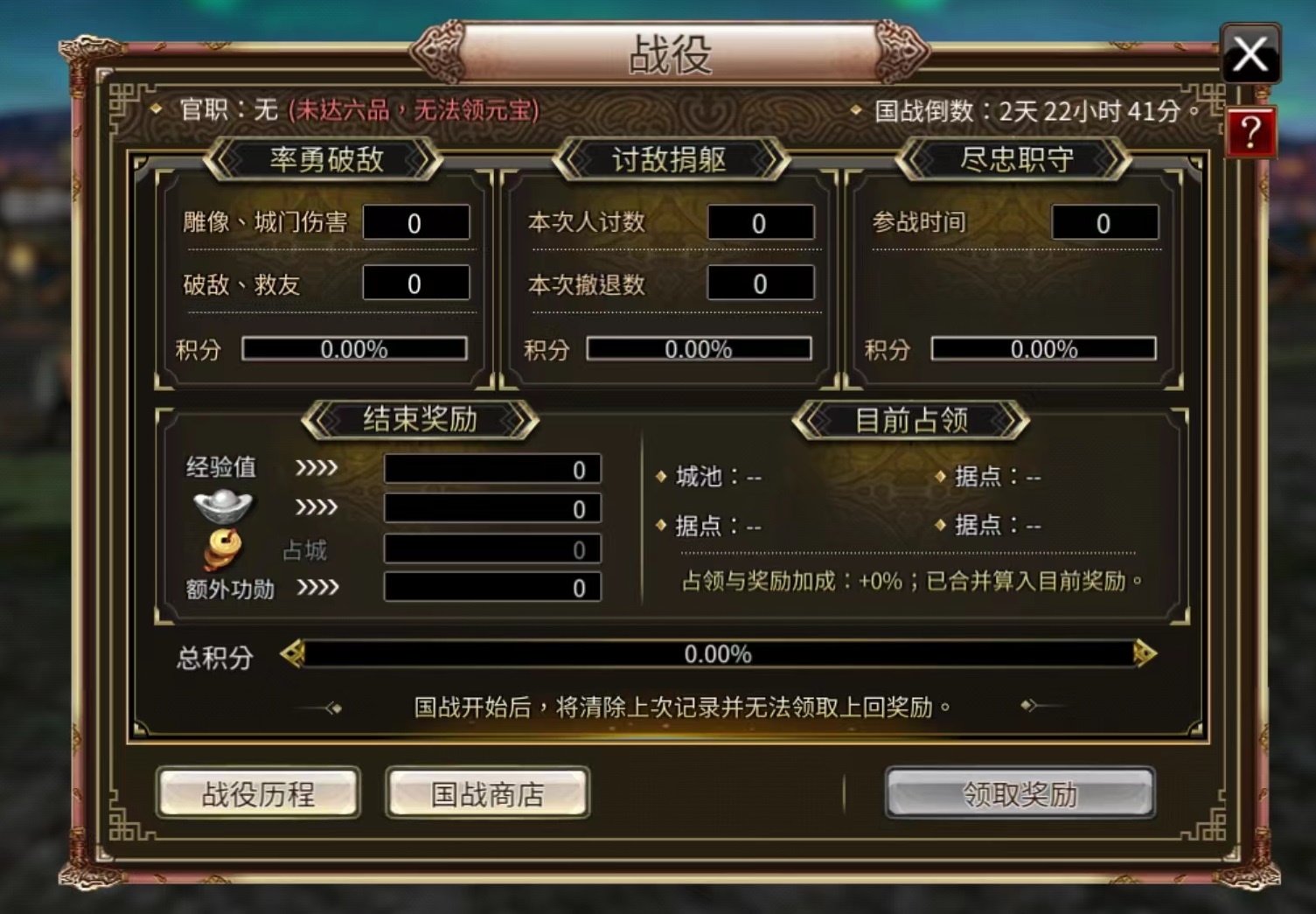 三国群英传国战版化国战怎么打,国战玩法攻略介绍