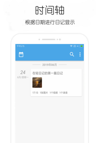 分享日记app下载有哪些 可以分享日记的软件推荐 第1张