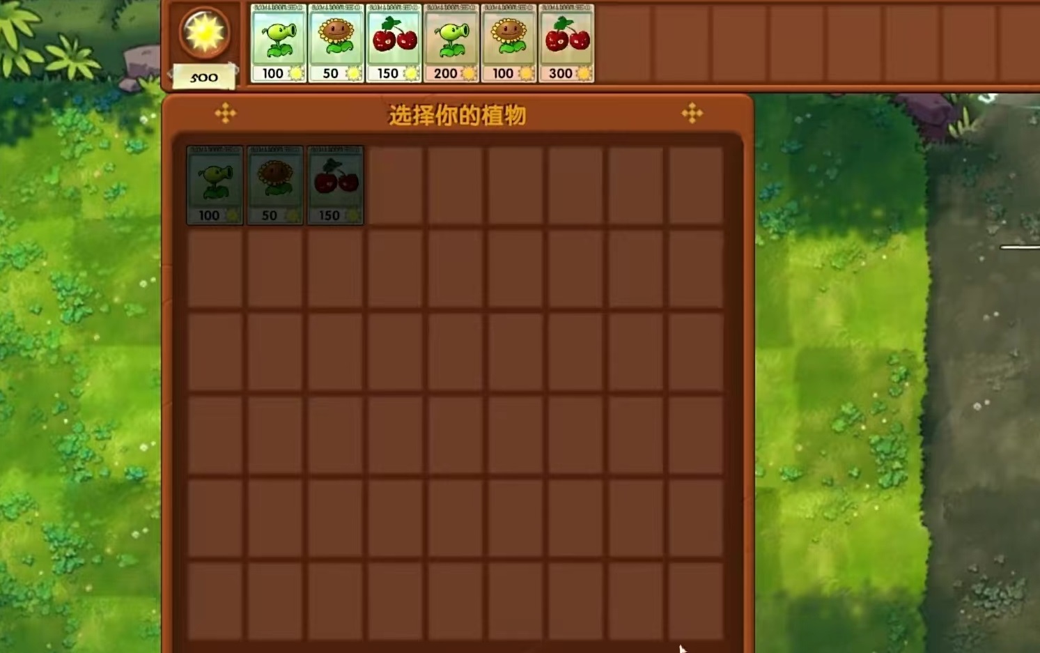 植物大战僵尸融合版冒险模式第二关怎么过,冒险模式第二关攻略