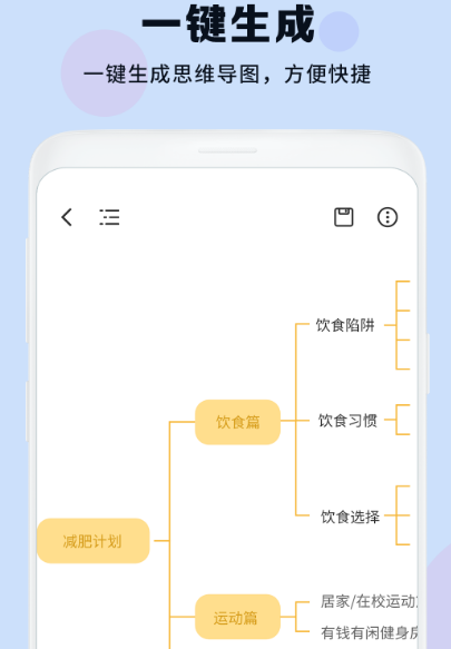 流程图用什么软件做 热门制作流程图app排行 第3张