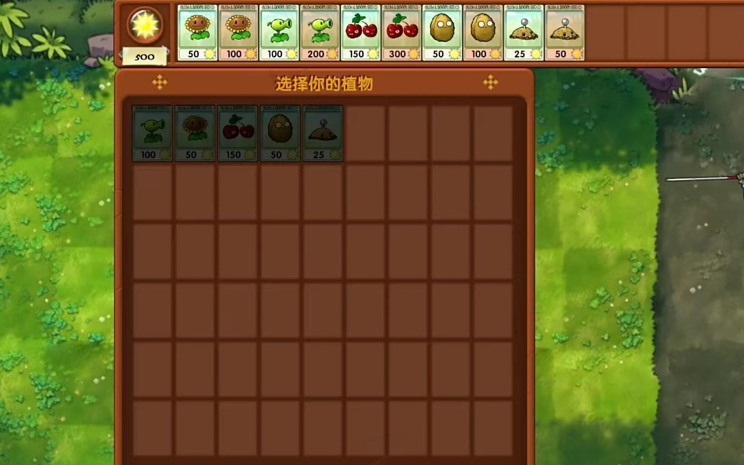 植物大战僵尸融合版冒险模式第四关怎么过,冒险模式第四关攻略