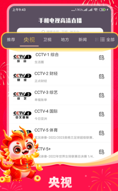 真正免费追剧无广告的app有哪些 免费追剧无广告的软件下载 第4张