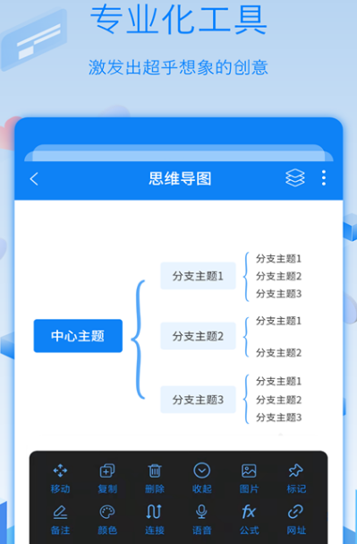 流程图用什么软件做 热门制作流程图app排行 第5张