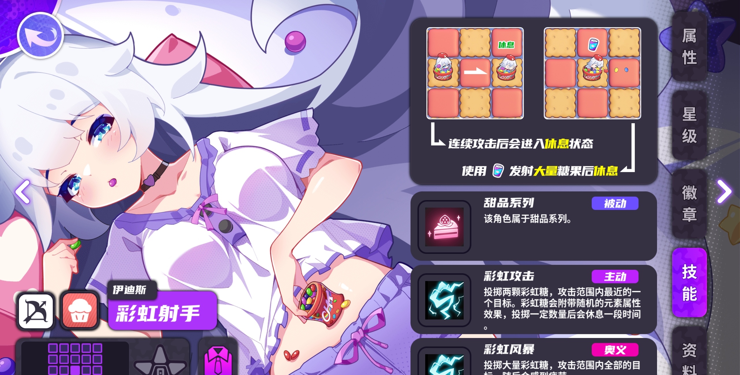 盲盒派对彩虹射手怎么样 彩虹射手技能介绍