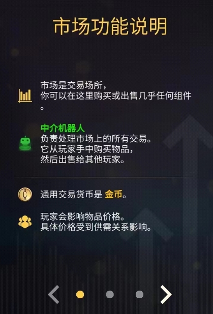 创世战车市场购买技巧 创世战车市场交易玩法详解​_创世战车 第2张