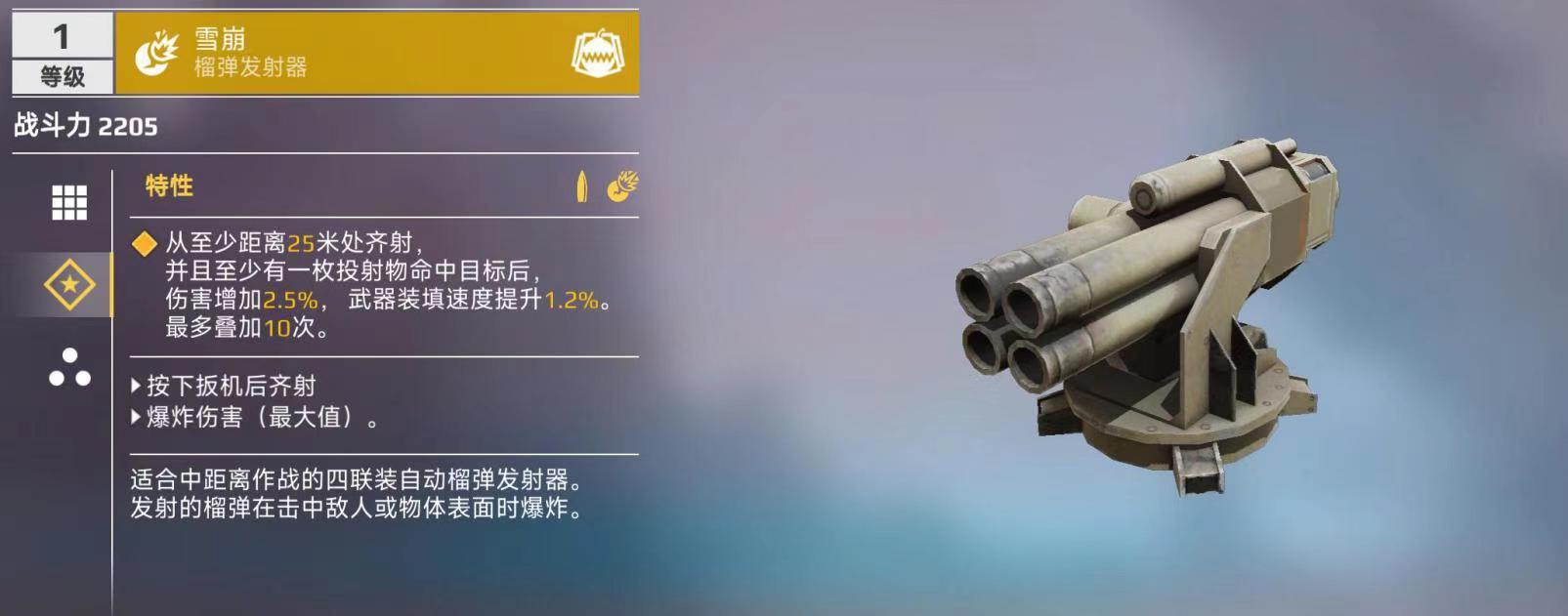 创世战车雪崩怎么样,创世战车雪崩属性详解