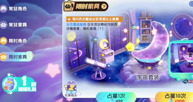 梦想家园泡泡玛特云鲸宝藏是什么,梦想家园泡泡玛特云鲸宝藏获得攻略