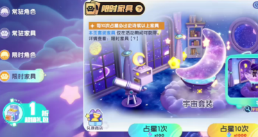 夢(mèng)想家園泡泡瑪特云鯨寶藏是什么 夢(mèng)想家園泡泡瑪特云鯨寶藏獲得攻略
