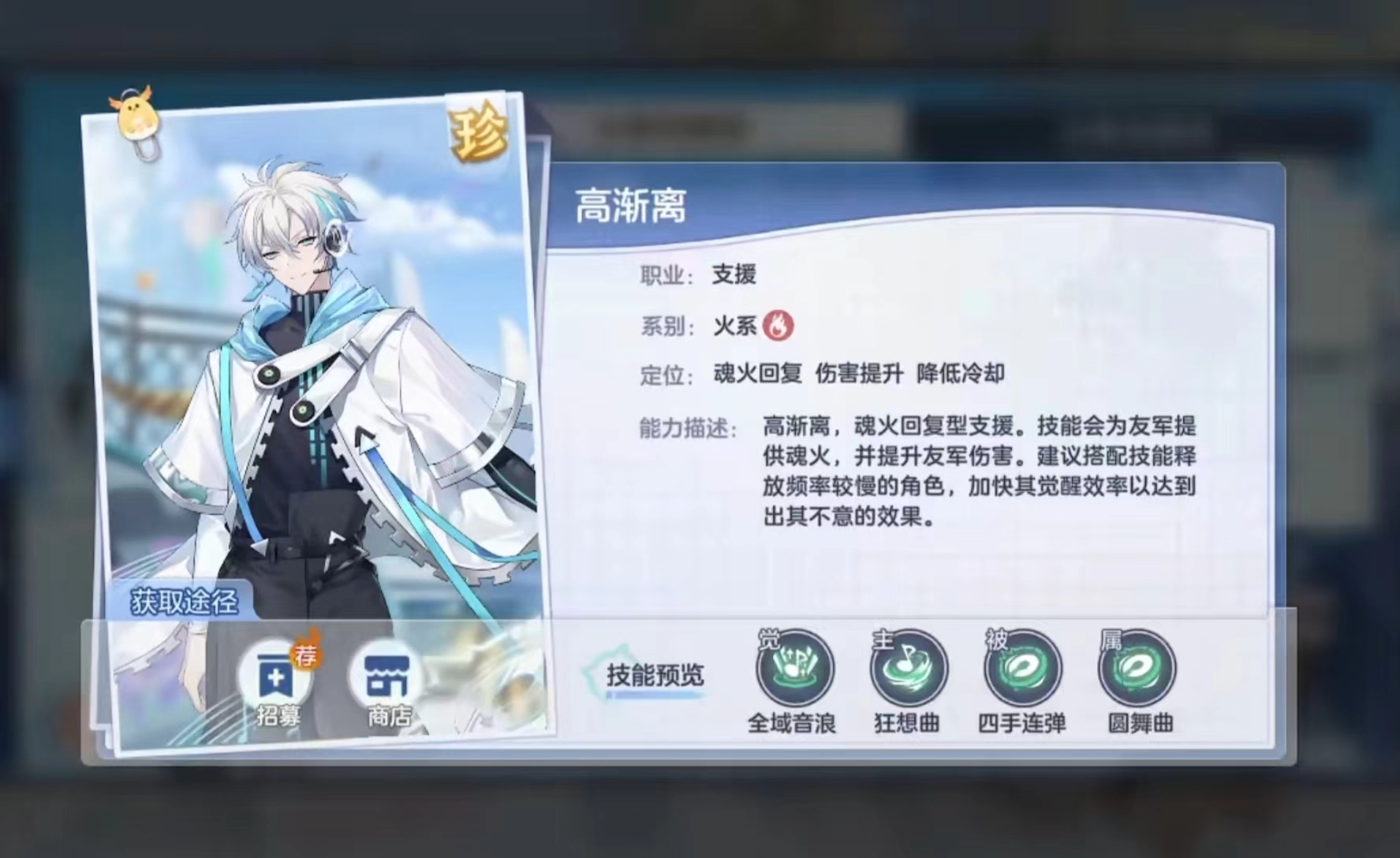 破晓序列高渐离厉害吗,破晓序列高渐离技能效果分享