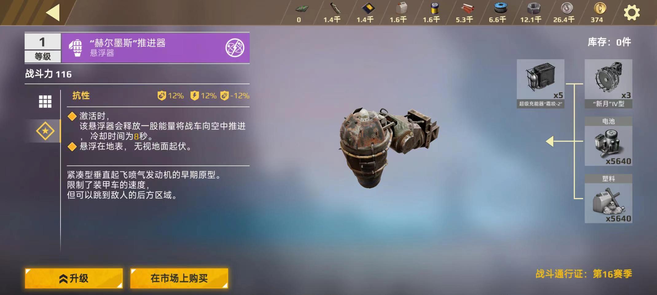 创世战车悬浮器有哪些,创世战车悬浮器型号介绍