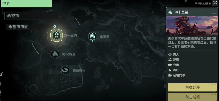 破碎之地书信有什么用 破碎之地书信用途介绍