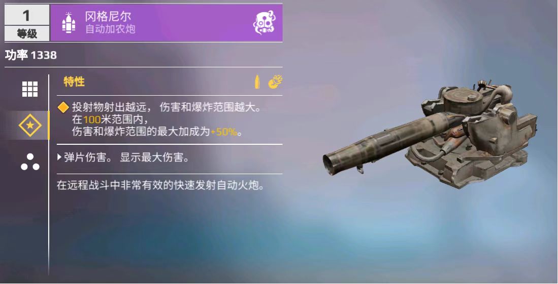 创世战车自动火炮推荐,创世战车自动火炮有哪些